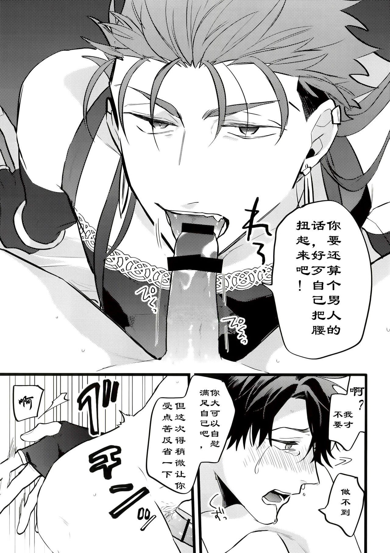 Kondo wa guda-kun ga guruguru ni naru hon|这次要把咕哒赛膏冻未条 page 7 full