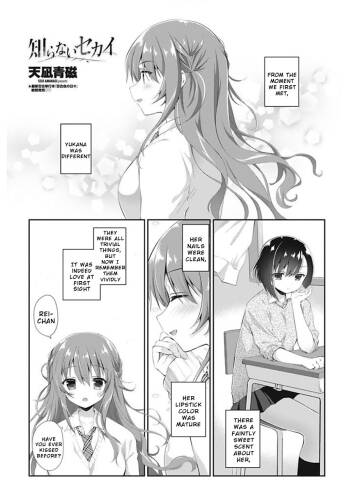 Unknown World cover