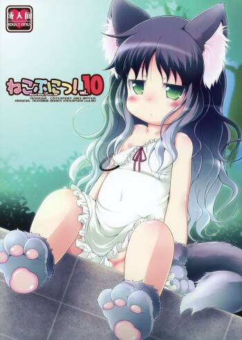 Neko Puni! vol.10 cover