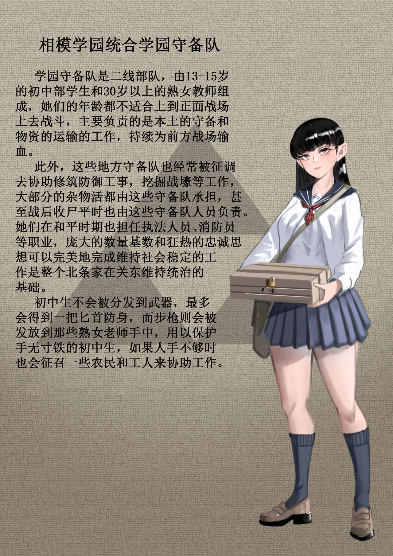 相模学院整合 page 10 full