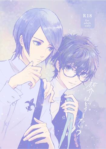 Yusuke wa Doushitai? cover