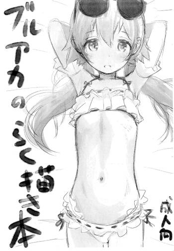 BluArch no Rakugaki-bon cover