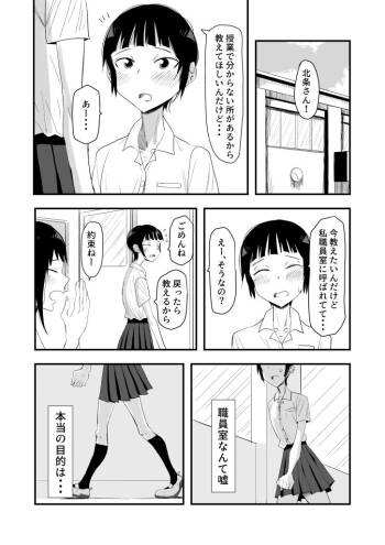 Haisetsubutsu ni Koufun Suru JC 2 cover