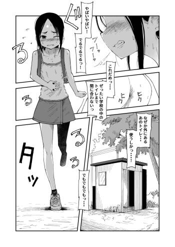 Haisetsu Gaman JS + Sonogo + IF Route cover