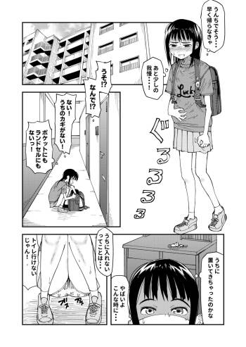 Haisetsu Gaman JS 3 cover