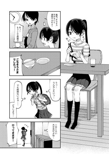 Haisetsu Gaman JS 5 cover