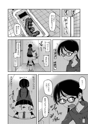 Yagai Haisetsu JS cover