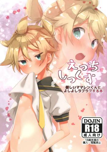 Ecchi Six: Yasashī Mama Len-kun to Yoshi Yoshi Raburabu Suru Hon cover