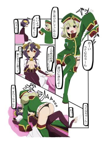 Utena x Kiwi vore play cover