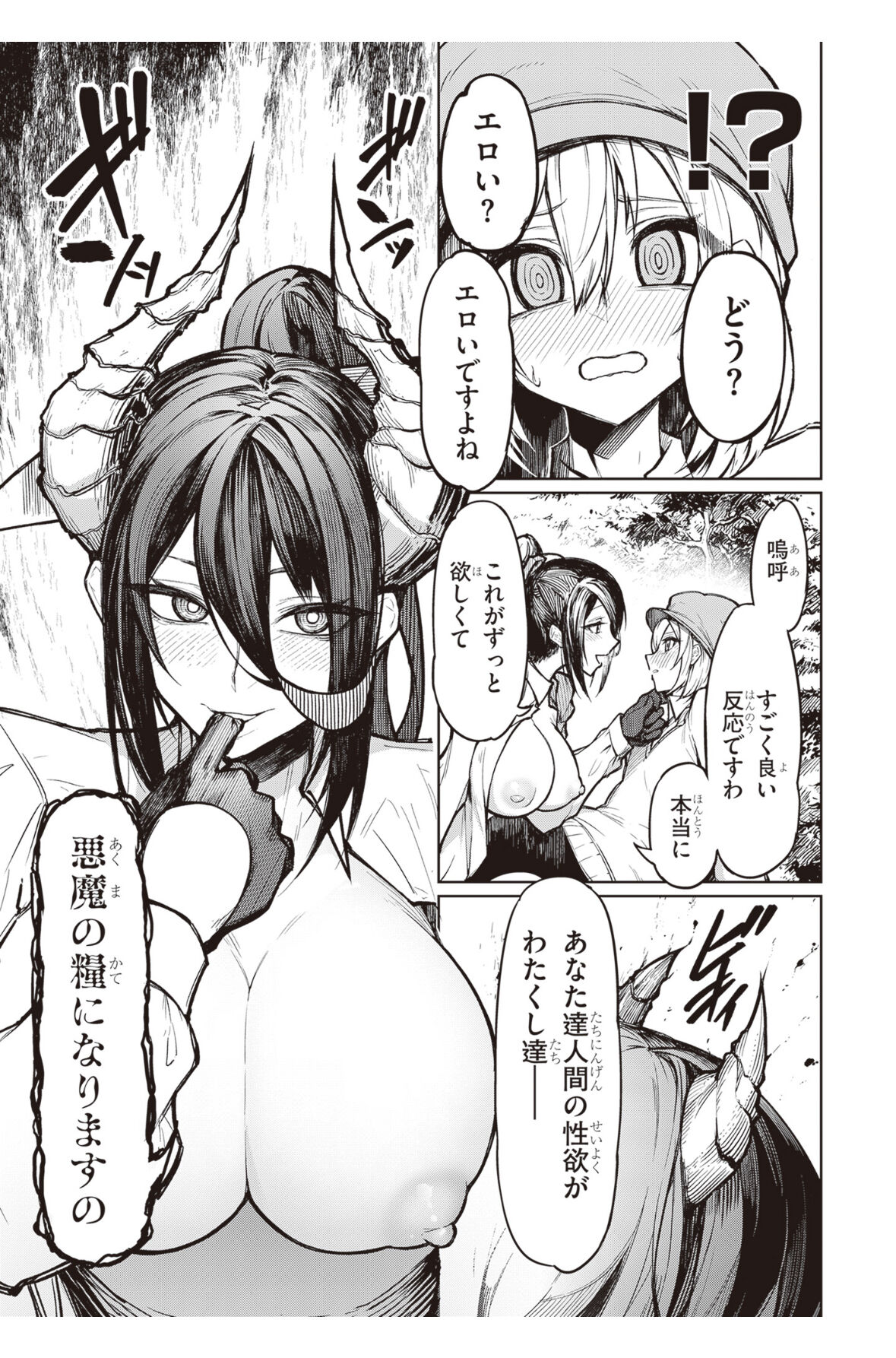 demon page 2 full