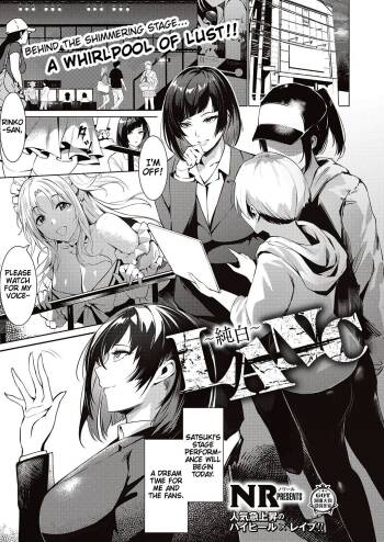 LANC ~Junpaku~ | Behind The Shimmering Stage... A Whirlpool of Lust cover