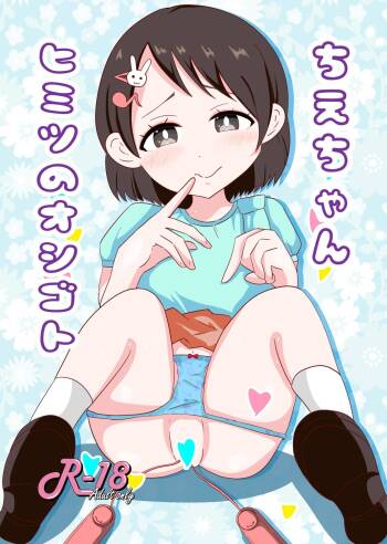 Chie-chan Himitsu no Oshigoto cover