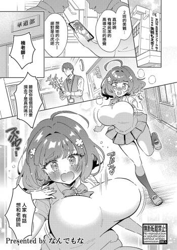 立てば芍薬_座れば牡丹_歩く姿はボケマ○コ cover