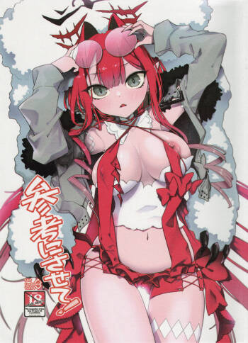 Sanko ni Sasete! cover