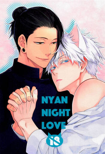 NYAN NIGHT LOVE cover