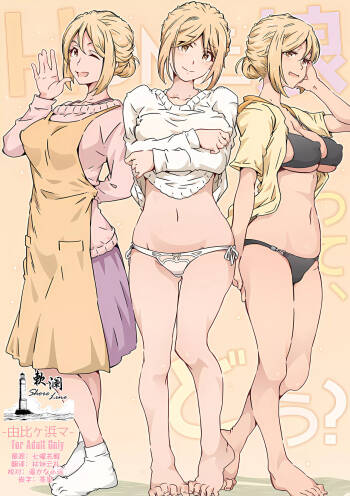HOME Musume tte, Dou? - Yuigahama- cover