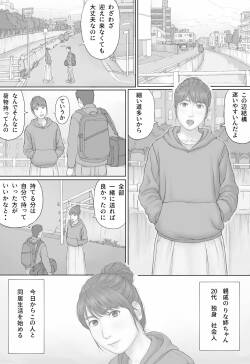 [Manga Jigoku] Doukyo Seikatsu Zenpen