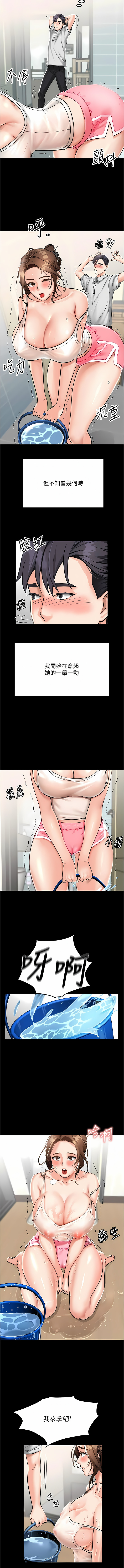 我和继母的荒岛求生记 | 我和繼母的荒島求生記 1-30 END page 8 full