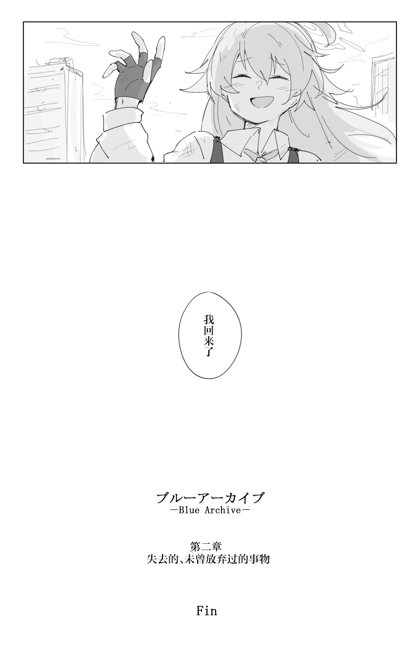vol.1阿拜多斯对策委员会篇 page 10 full