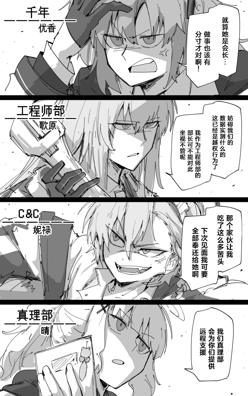 vol.2发条花的帕凡舞曲篇 page 4 full