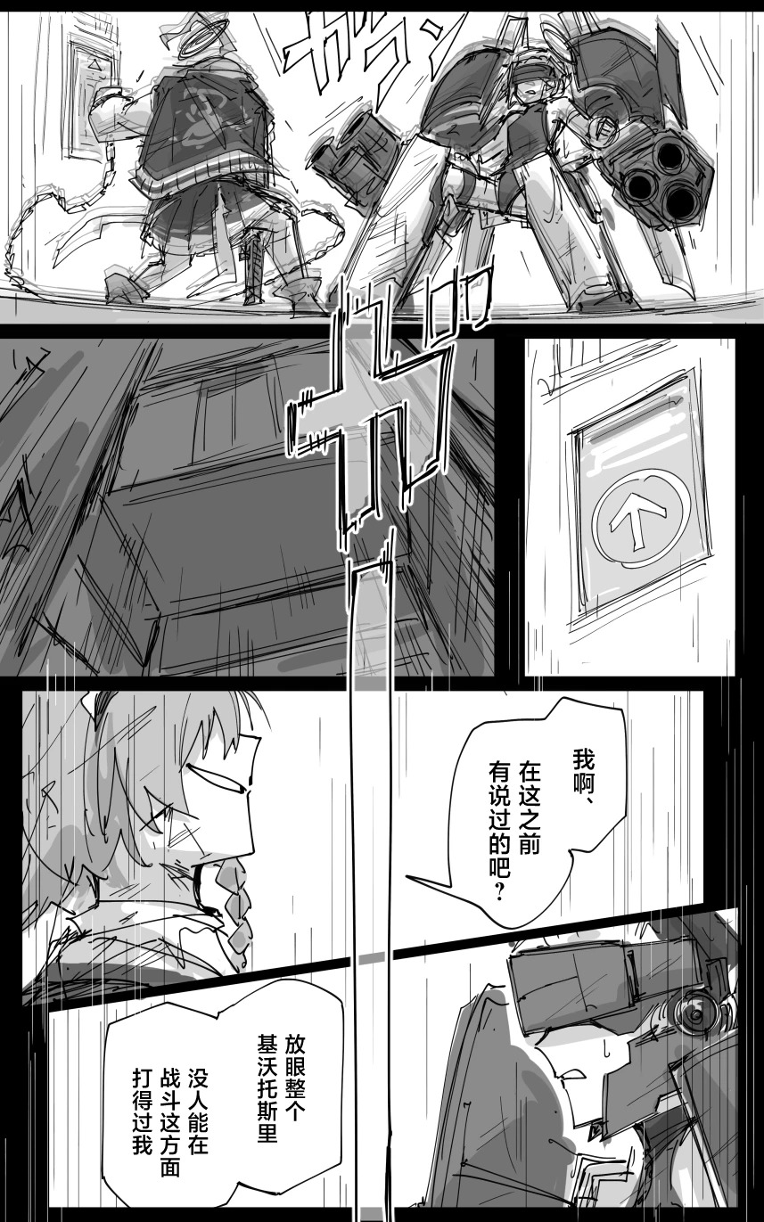 vol.2发条花的帕凡舞曲篇 page 8 full
