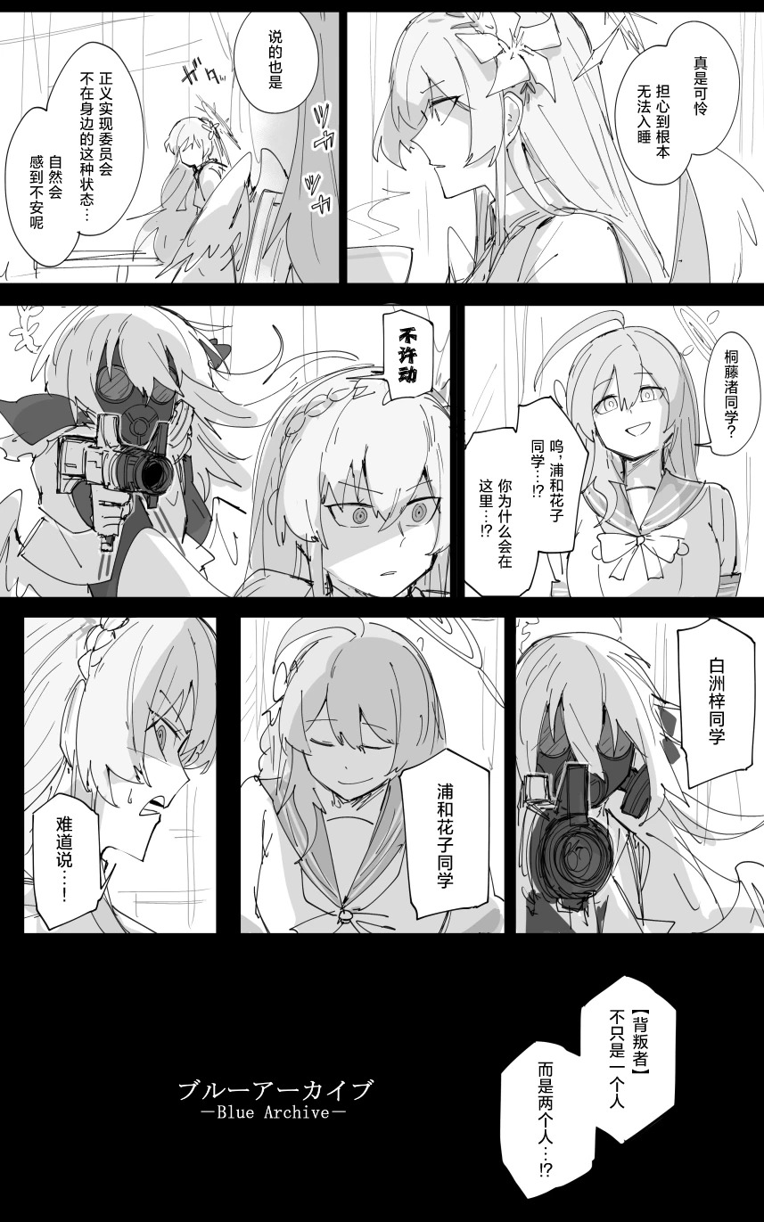 vol.3伊甸条约篇 page 3 full
