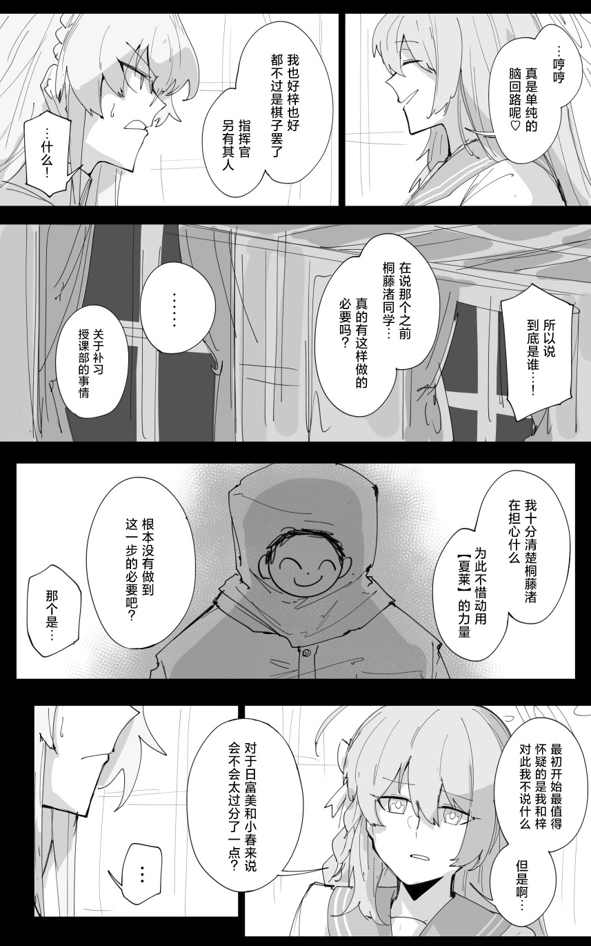 vol.3伊甸条约篇 page 4 full
