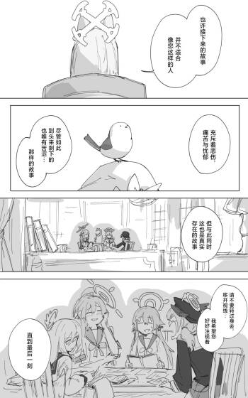 vol.3伊甸条约篇 cover