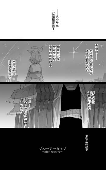 最终章 cover