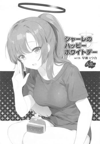 Schale no  Happy White Day  with  Hayase Yuuka cover
