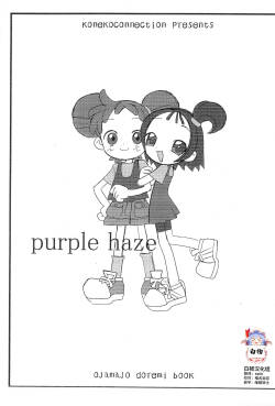 [Koneko Connection (Rokugatsu)] purple haze (Ojamajo Doremi) [Chinese] [白杨柠檬茶]
