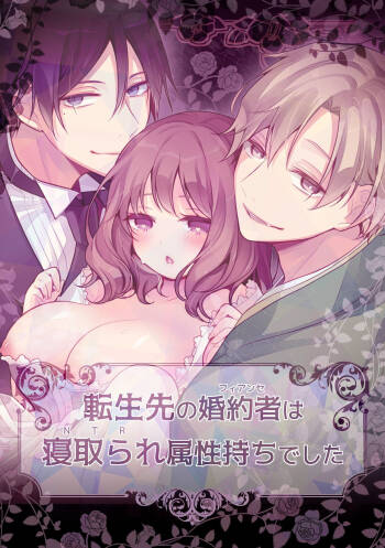 Tenseisaki no fianse ha netorare zokusei mochideshita cover