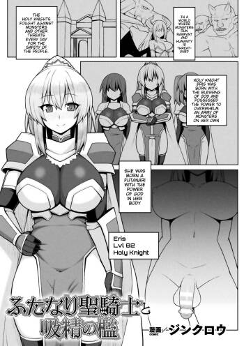 Futanari Seikishi to Kyuusei no Ori | Futanari Holy Knight and the Cage of Sperm-Draining cover