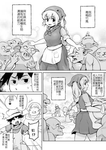 Osananajimi ga Goblin ni Omochigaeri sareta Hanashi cover