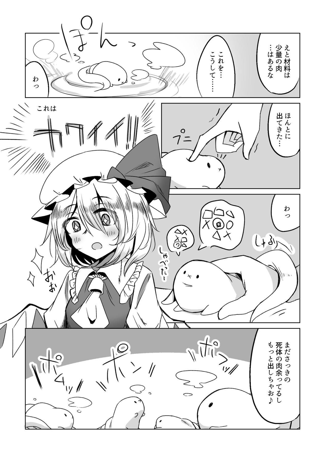 Naedoko Futanari Flan-chan page 3 full