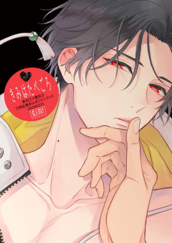 Kimi wa tabe goro cover