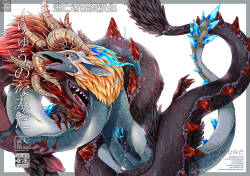 りゅうのなみだ