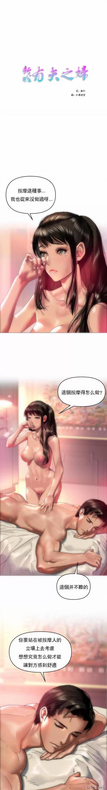 新城有夫之妇5 cover