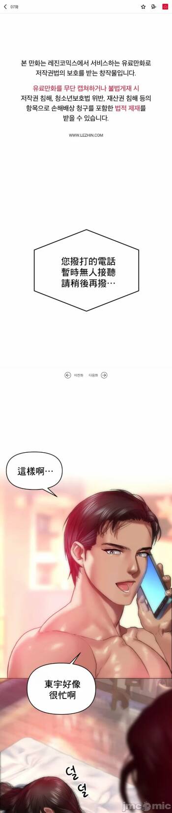 新城有夫之妇7 cover