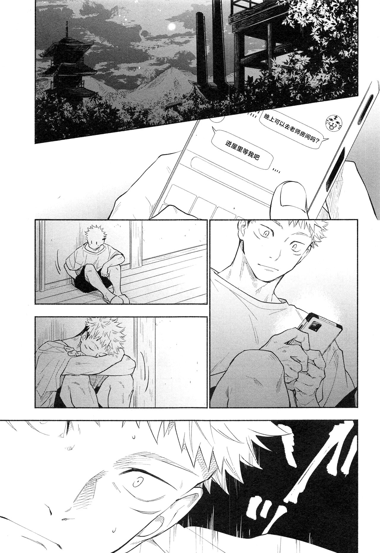 Mokushite Katarazu page 5 full