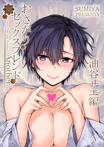 Osagari Sex Friend Another - Pass The Sex Friend Another Aburaya Sae Hen cover