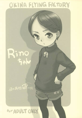 Rino-chan cover