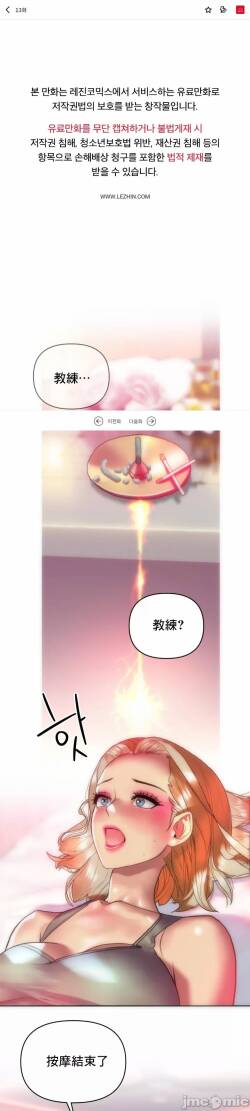 新城有夫之妇13