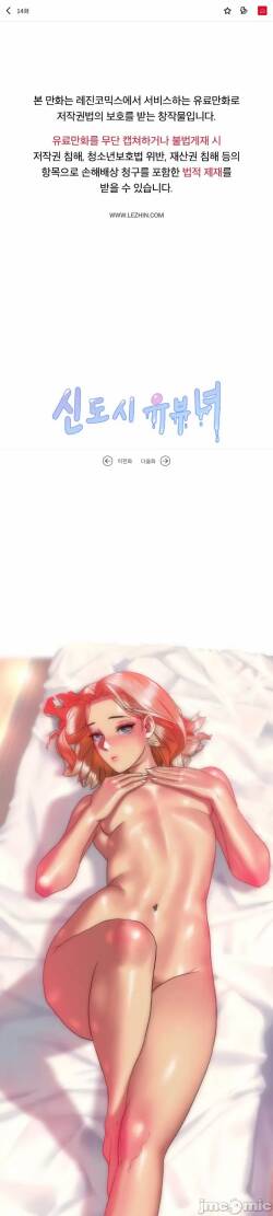 新城有夫之妇14