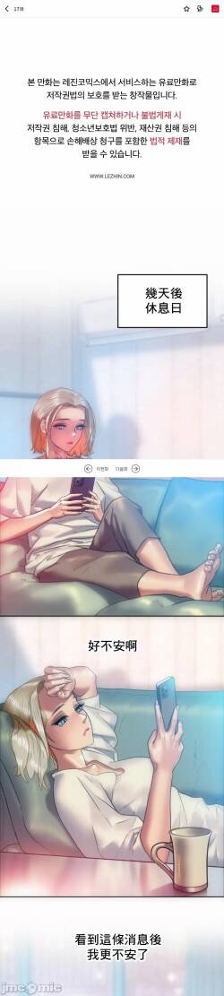 新城有夫之妇17