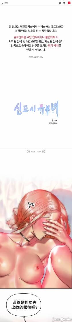 新城有夫之妇19