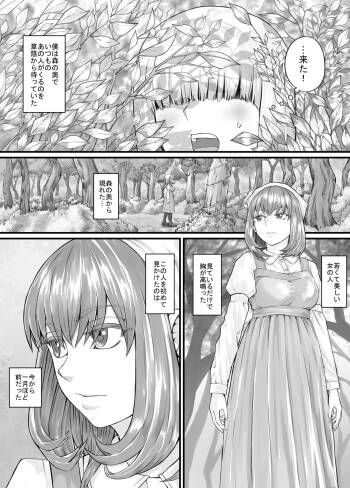 Onee-san ni Oshikko o Misete Moraeru Manga ch. 1-7 cover