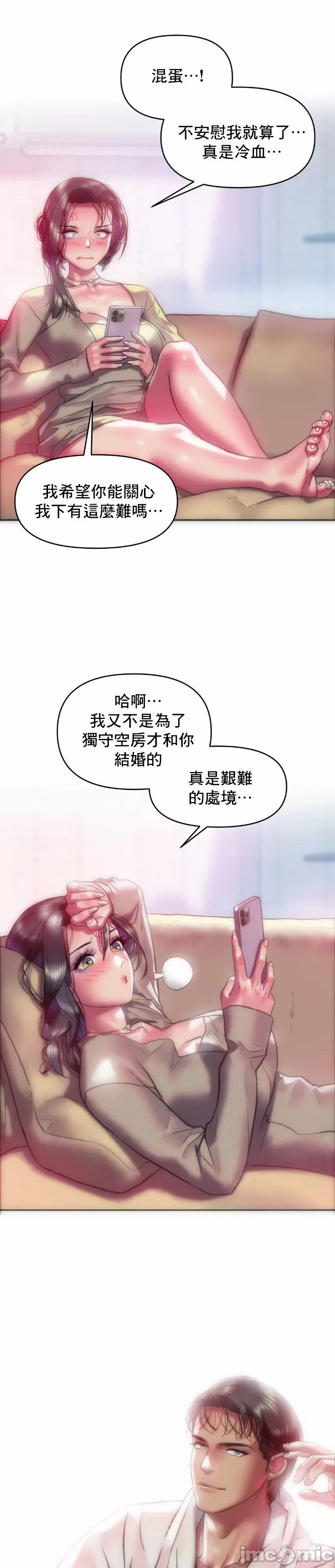新城有夫之妇36 page 8 full