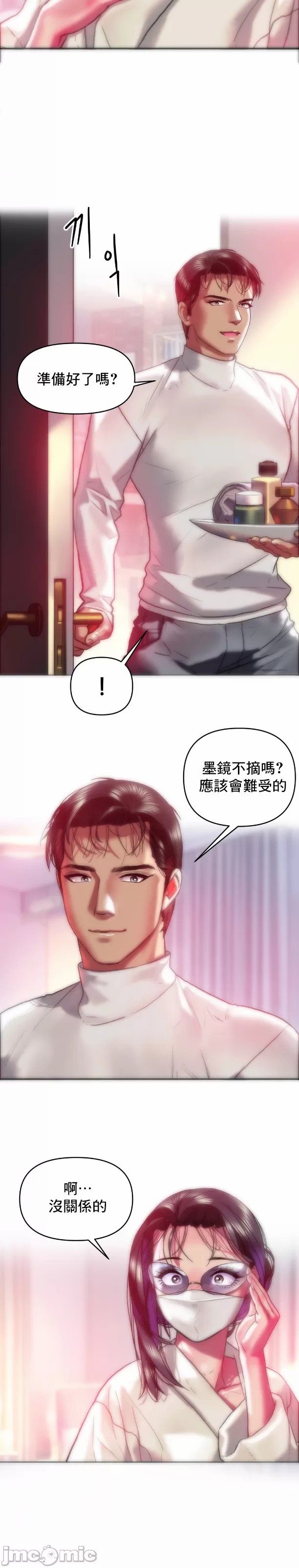 新城有夫之妇37 page 2 full