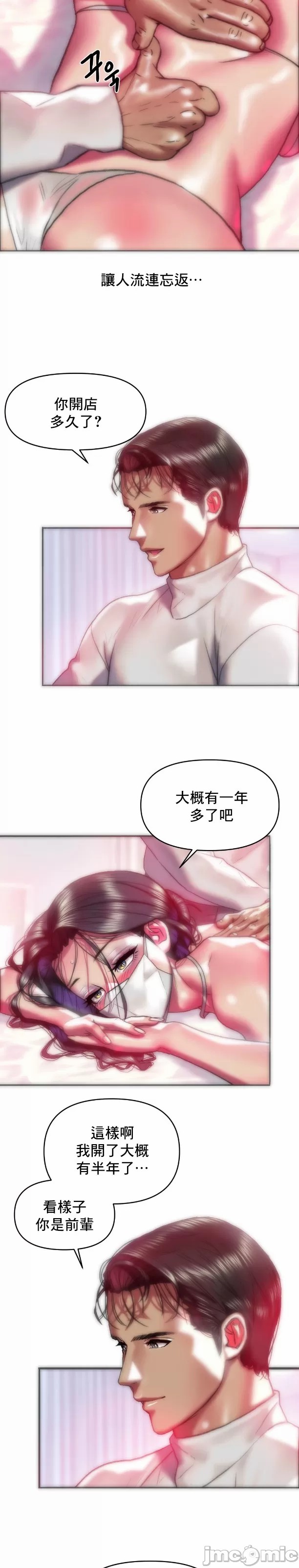 新城有夫之妇37 page 7 full